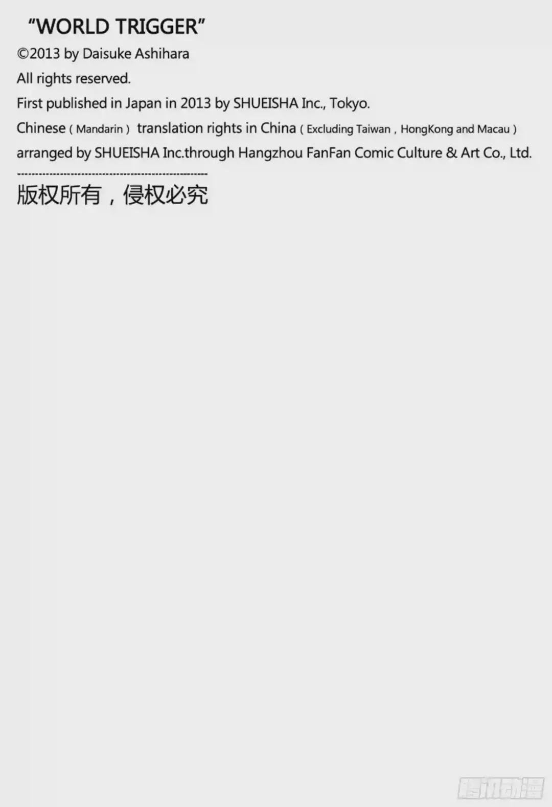 第202话 伽罗普拉⑭