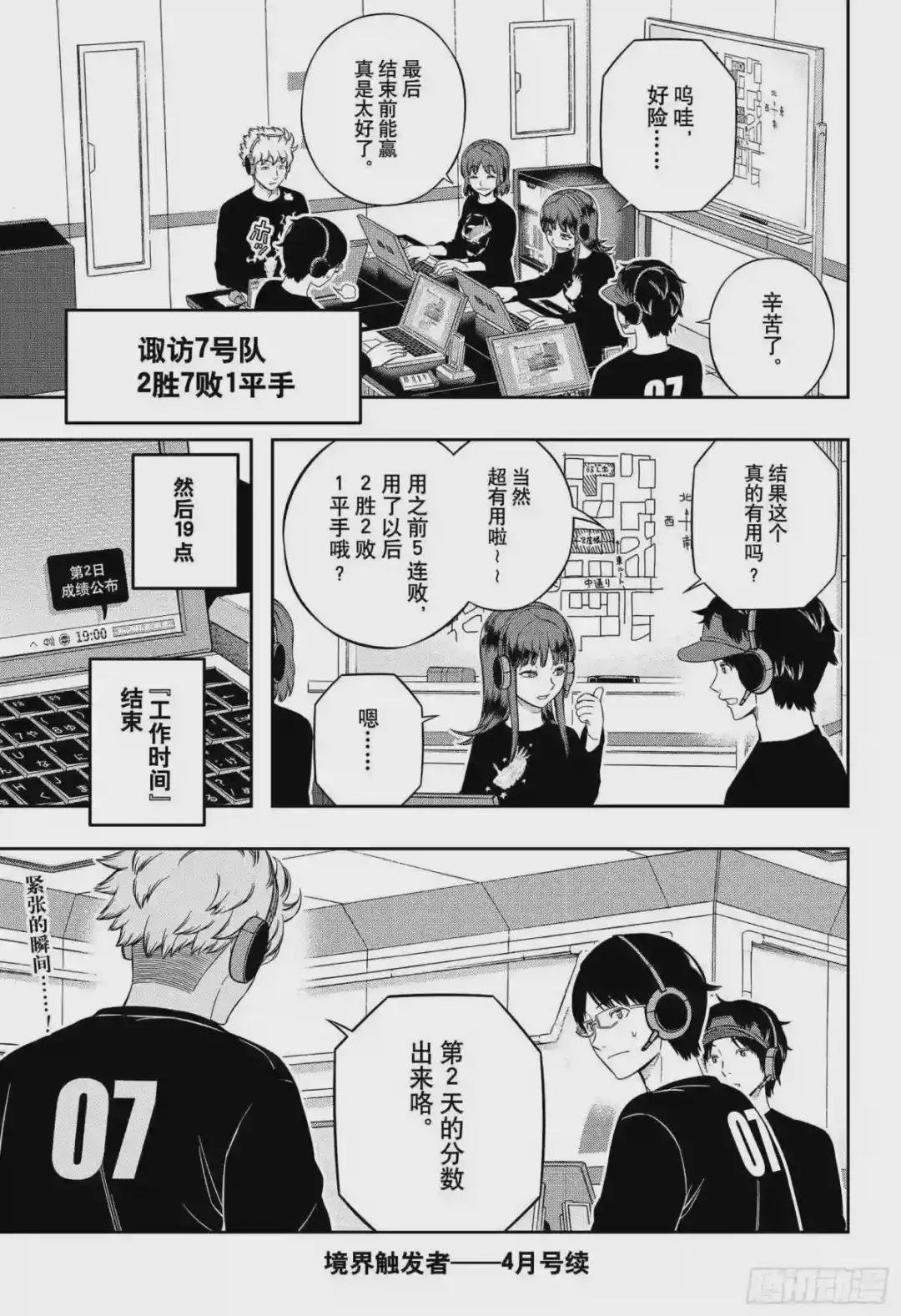 第219话 远征选拔测试⑰