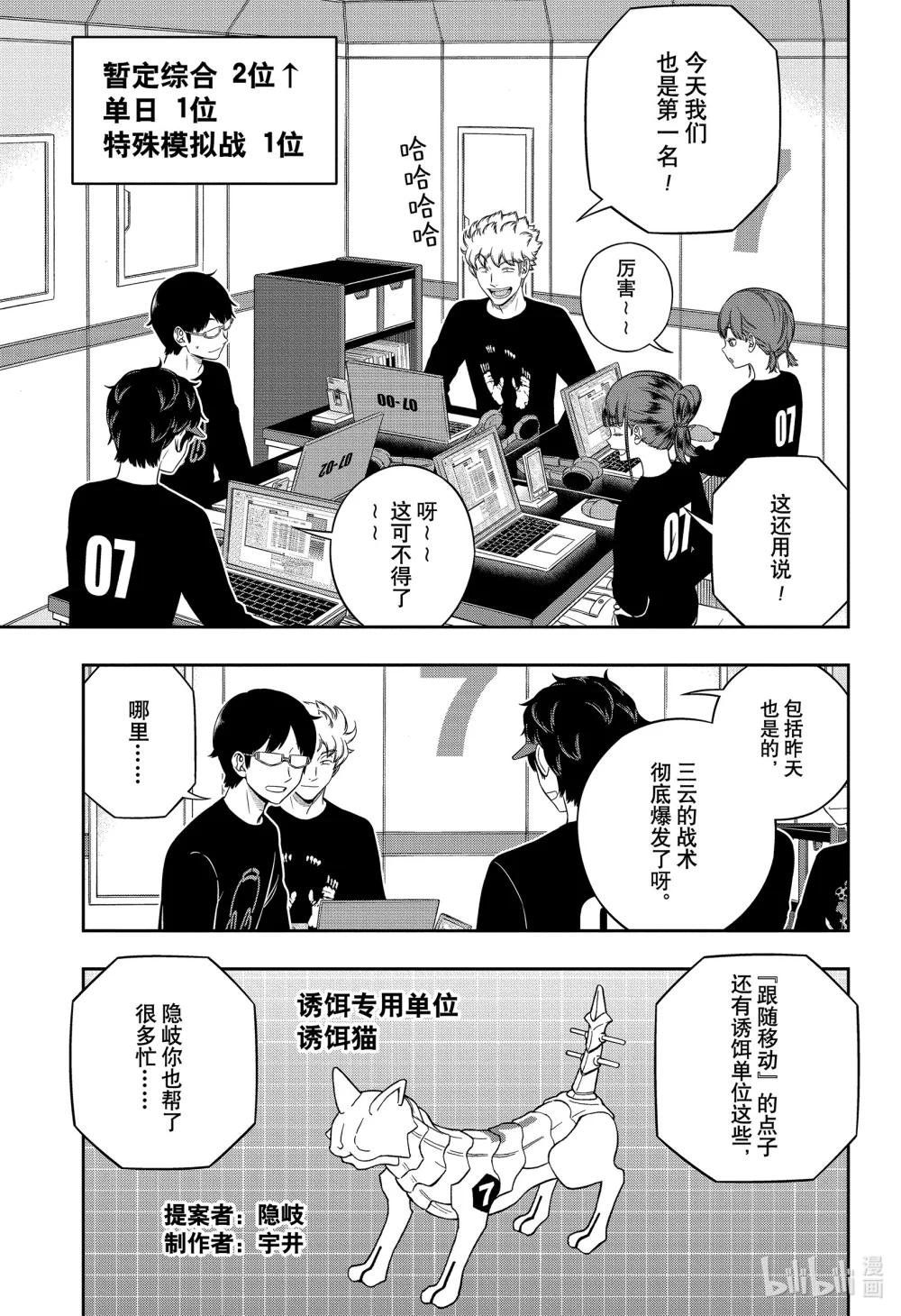 243 远征选拔测试㊴