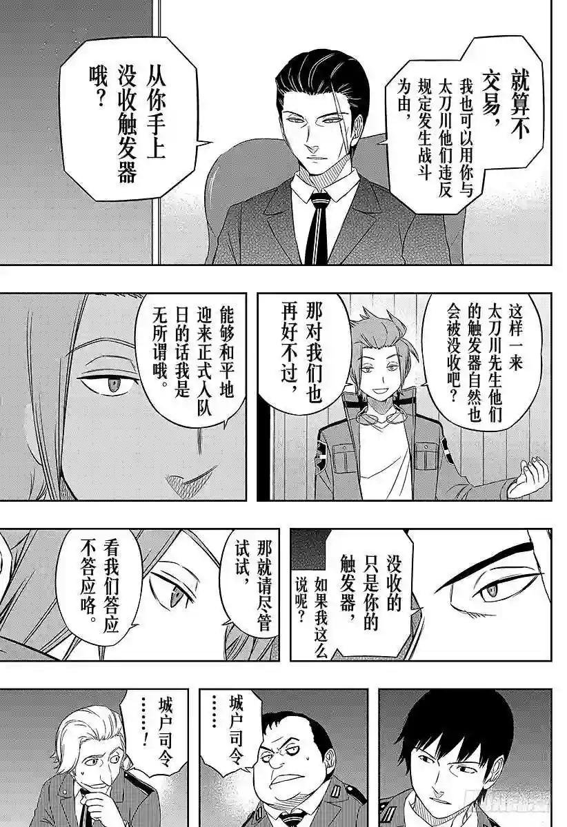 第31话 迅悠一⑤