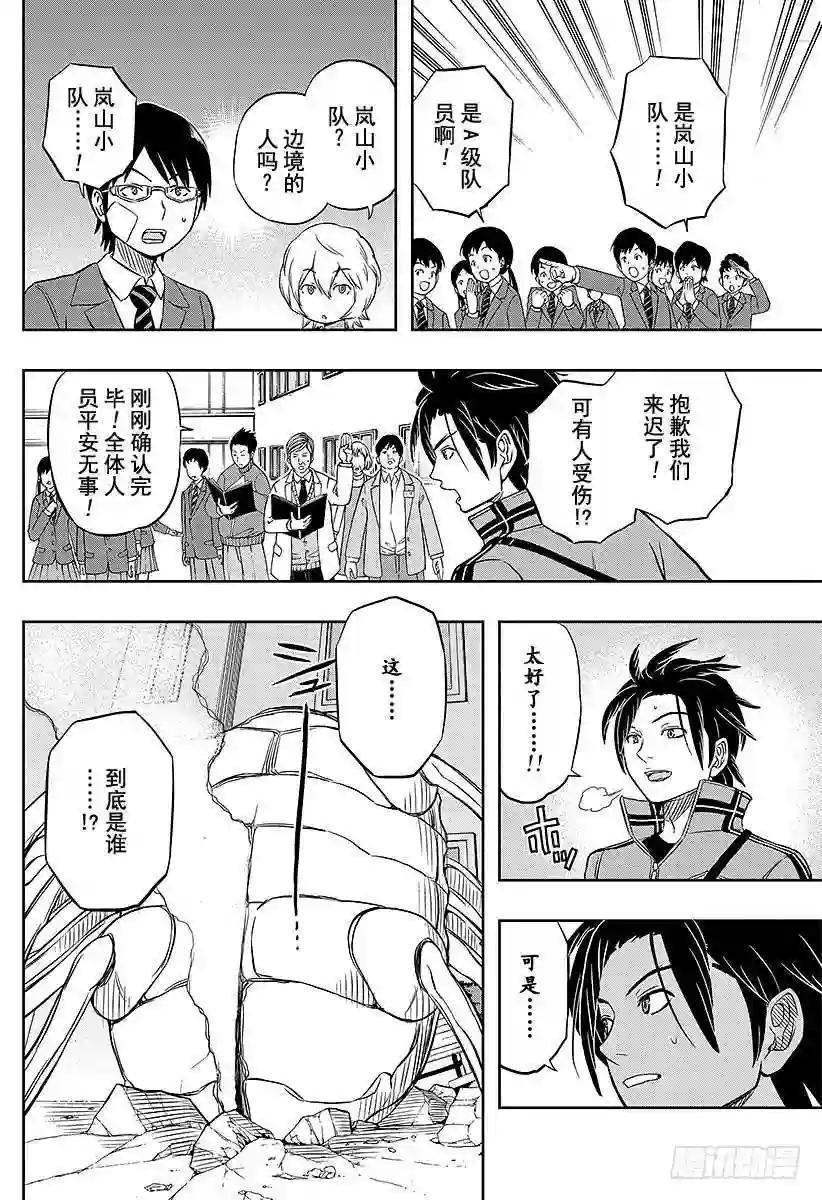 第6话 岚山小队