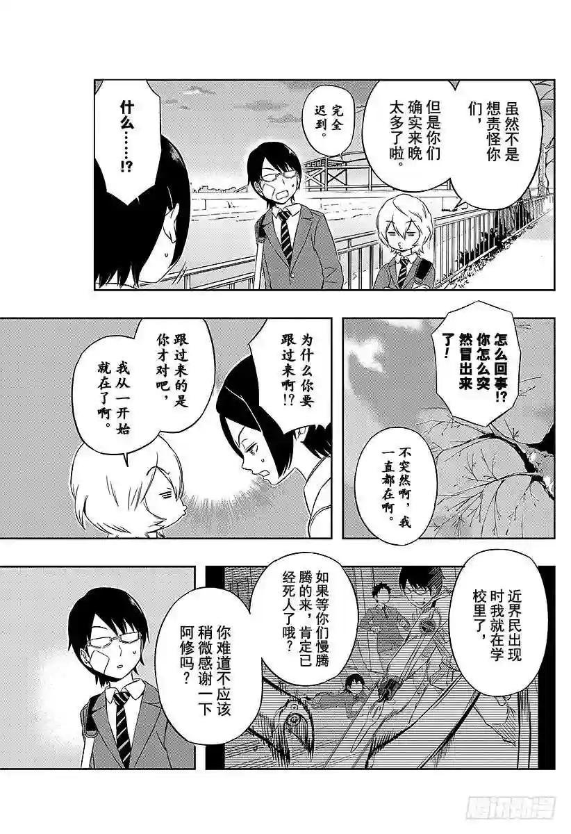 第7话 木虎蓝