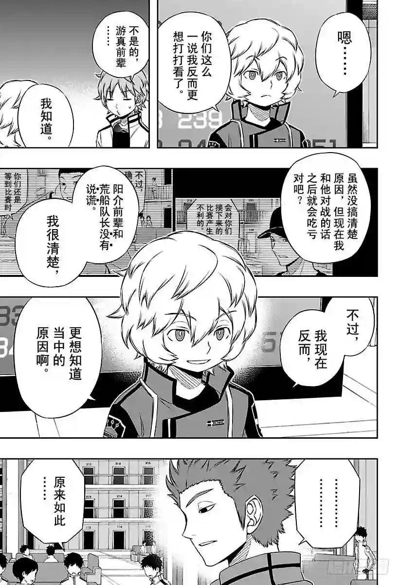 第93话 村上 钢