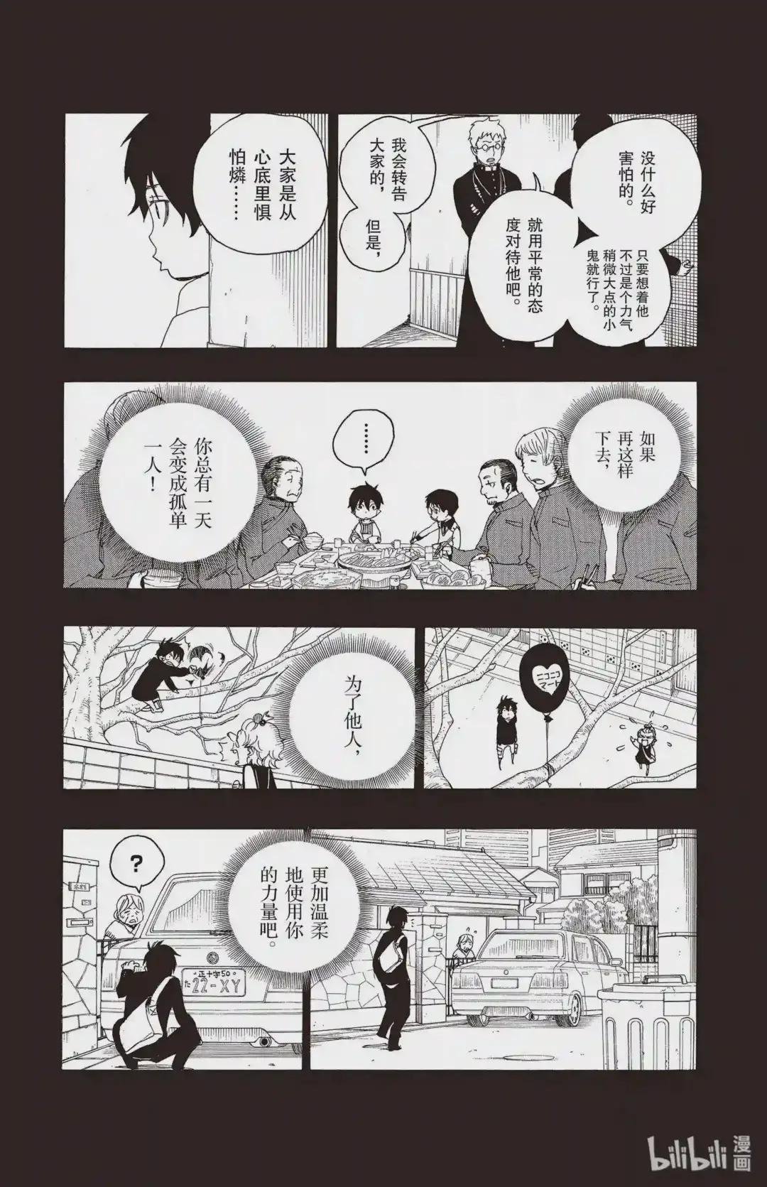 011 愉快的露营