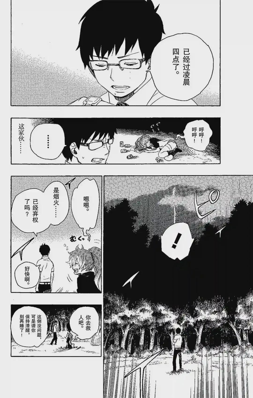 012 诱蛾灯