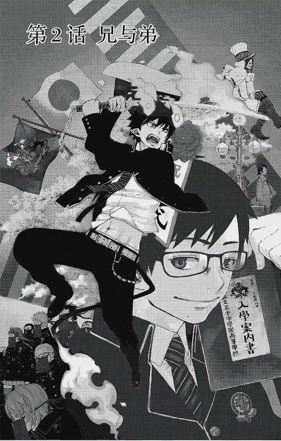 002 兄与弟