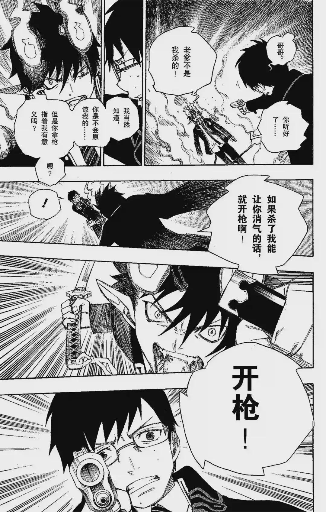 002 兄与弟