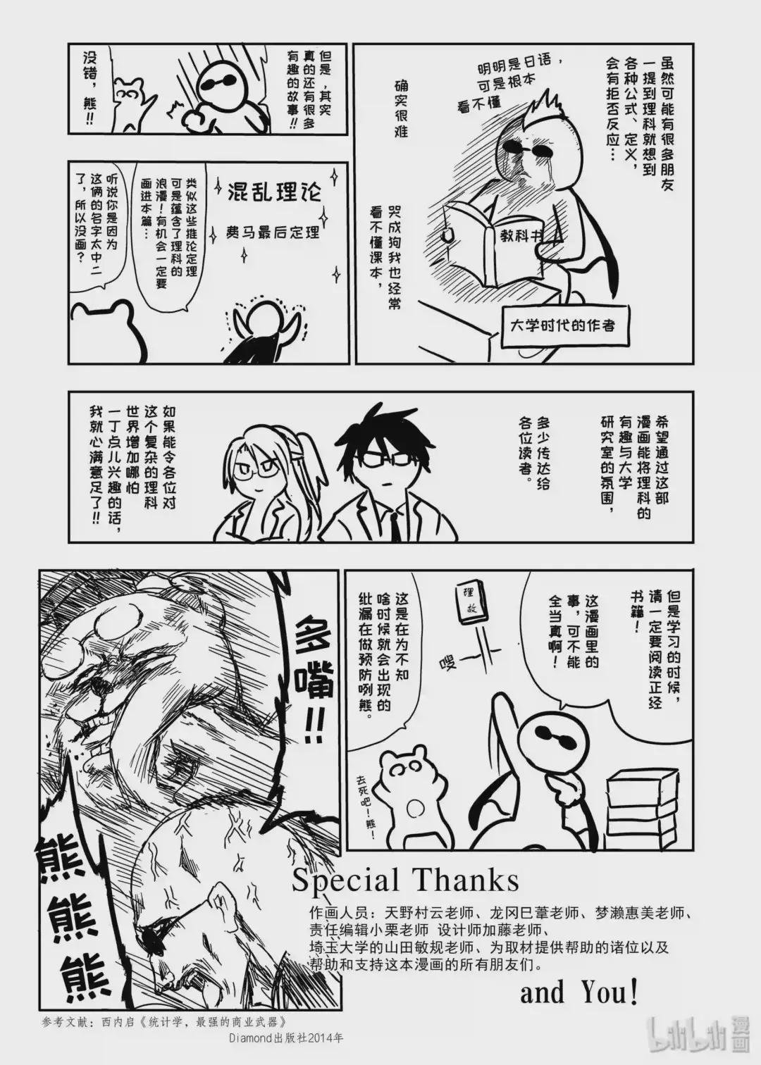 番外2 理科生坠入情网,故尝试花瓣占卜.