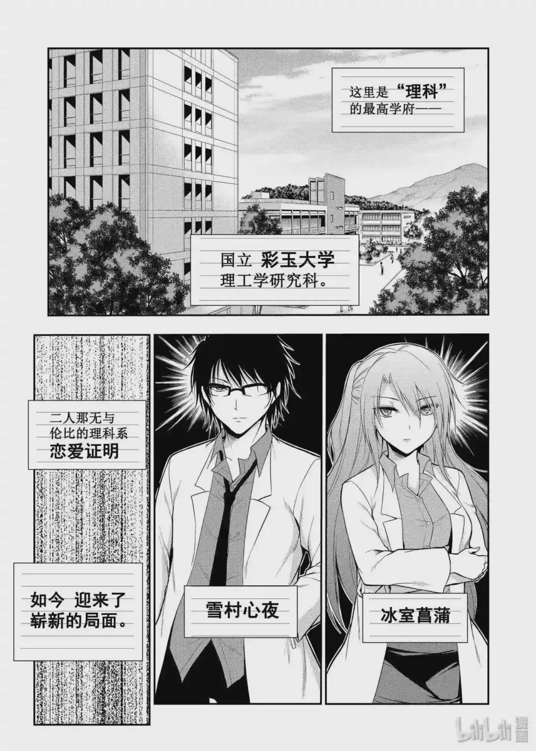 8 理科生坠入情网,故尝试制定约会计划.