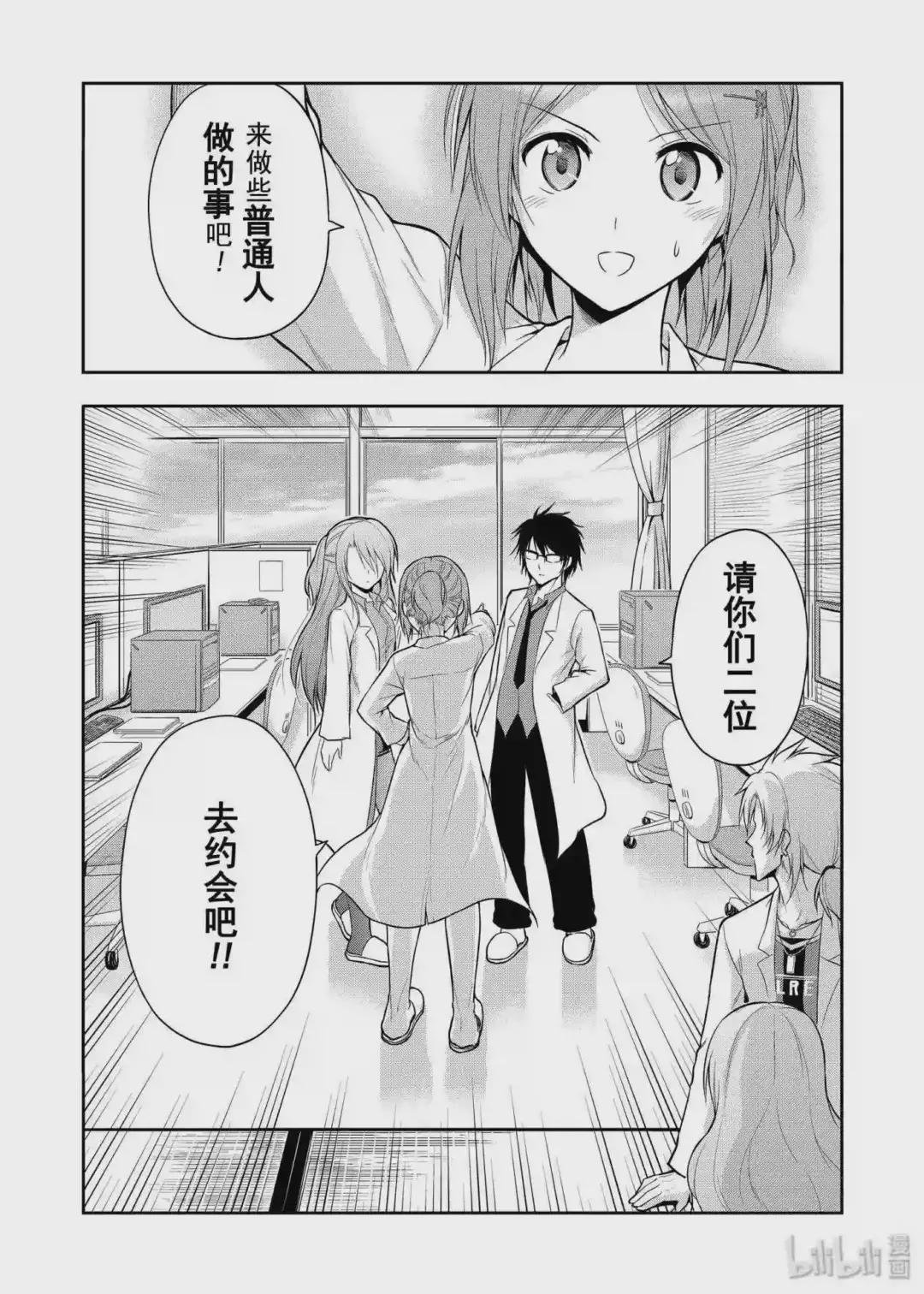 8 理科生坠入情网,故尝试制定约会计划.