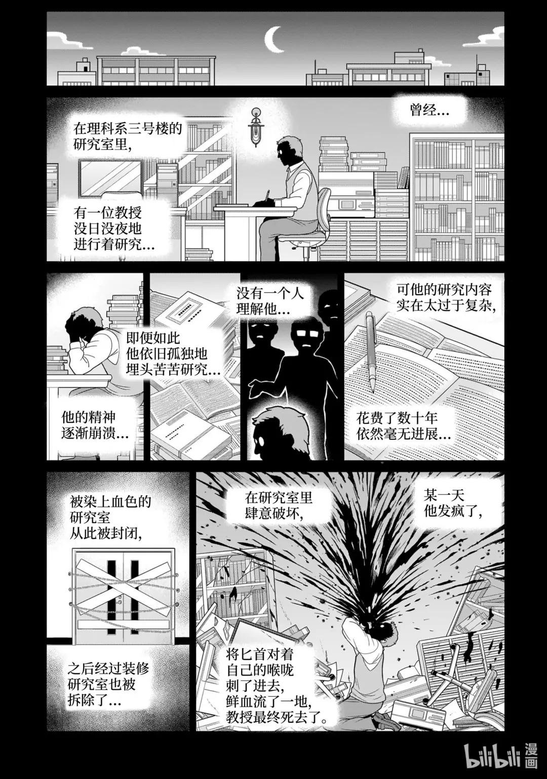 番外36 理科生坠入情网，故尝试做幽灵实验。