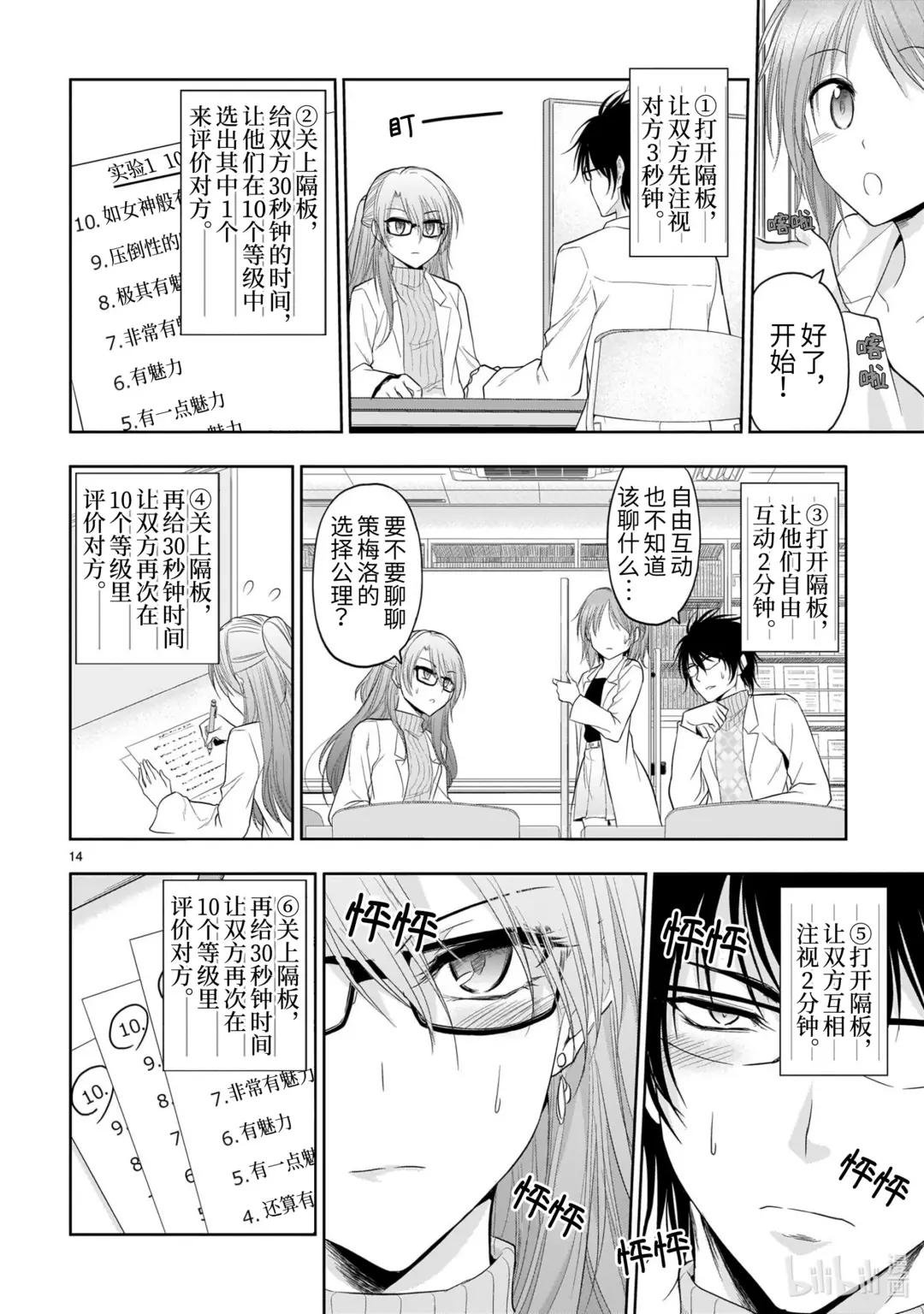 番外37 理科生尝试研究搞笑诺贝尔奖。