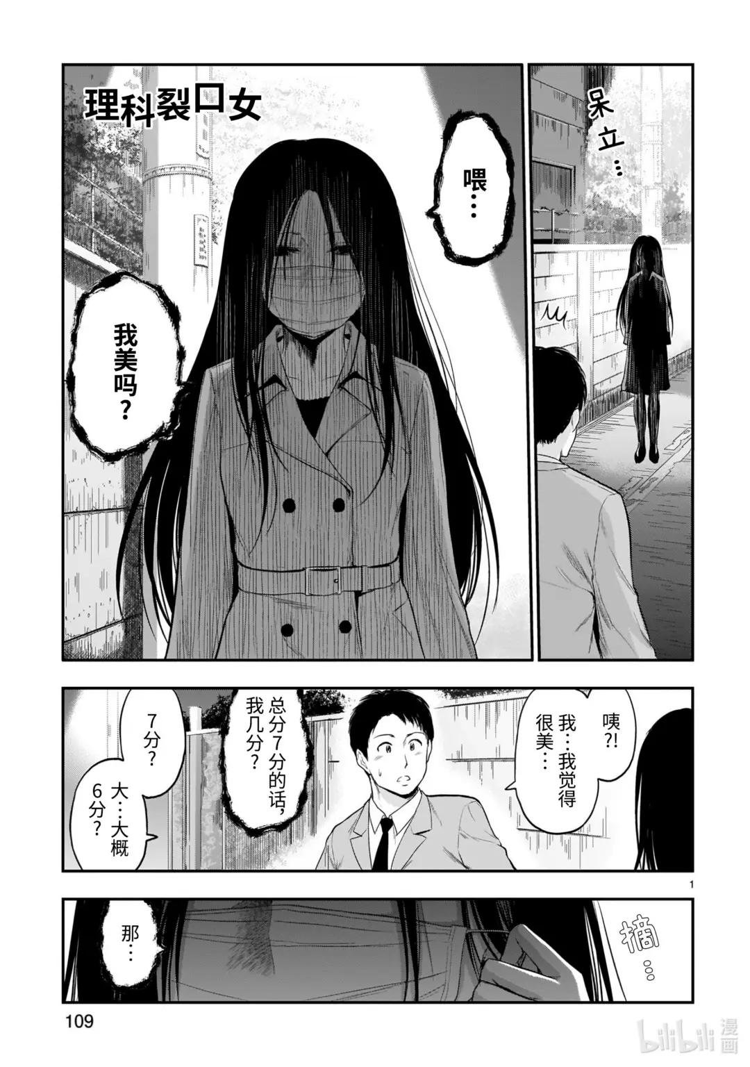 番外41 理科怪谈故事