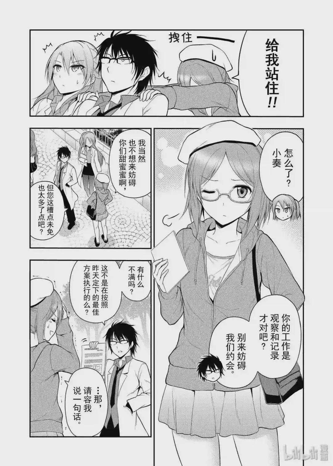 9 理科生坠入情网,故尝试约会.①