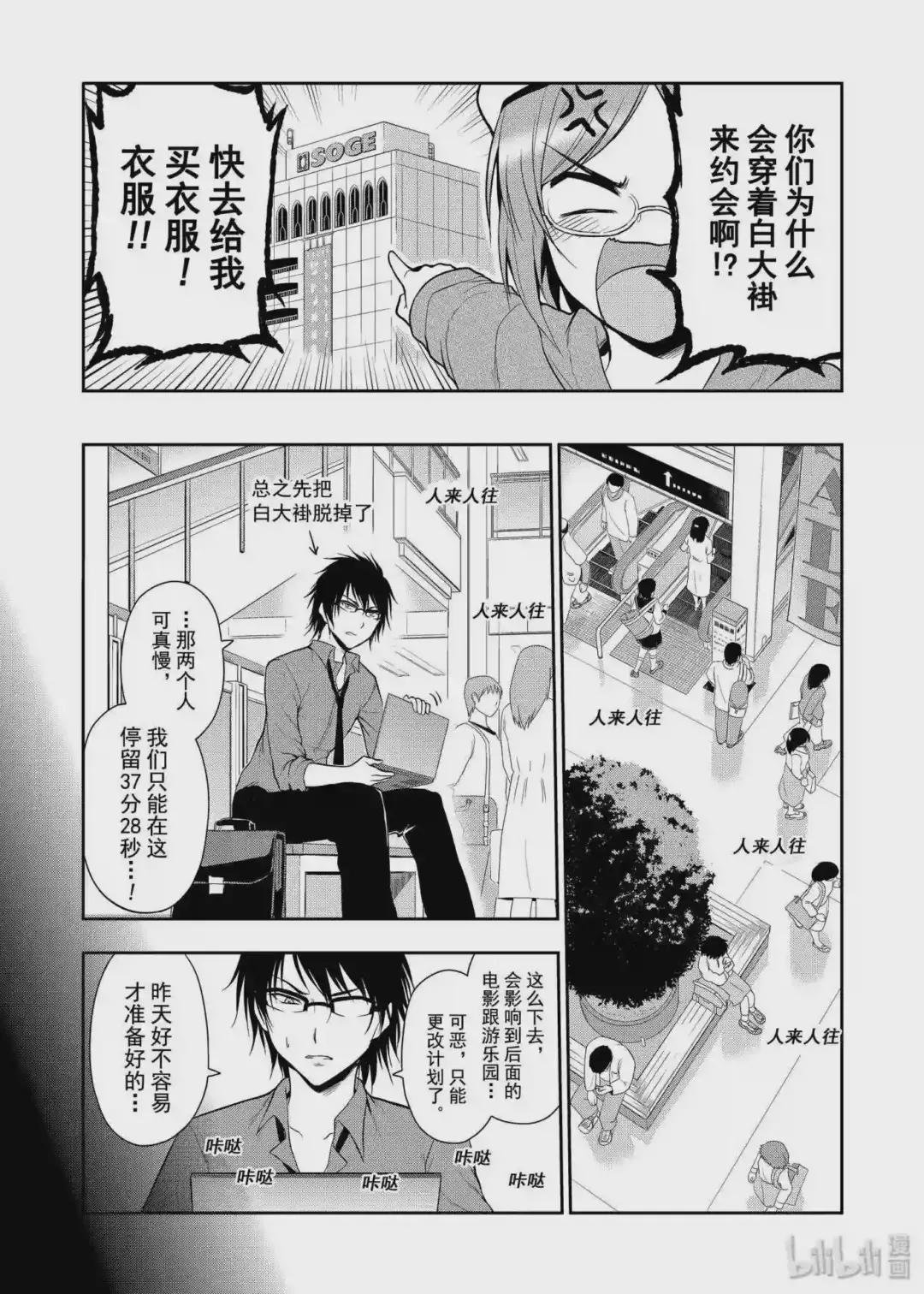 9 理科生坠入情网,故尝试约会.①