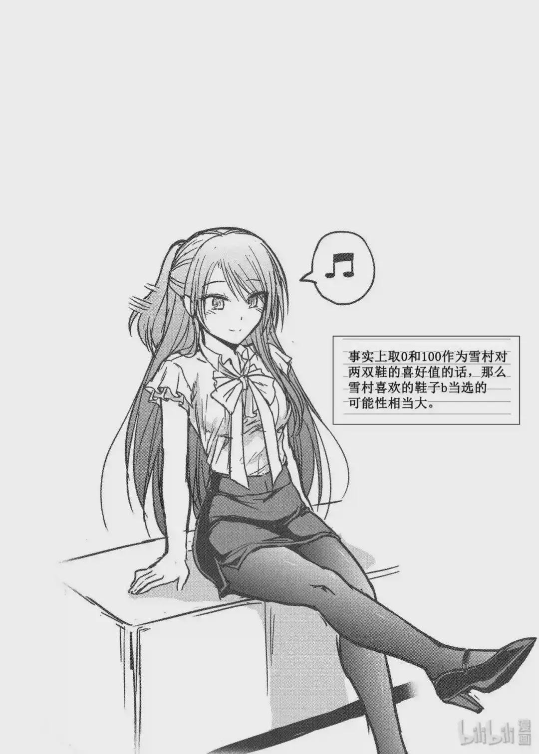 9 理科生坠入情网,故尝试约会.①