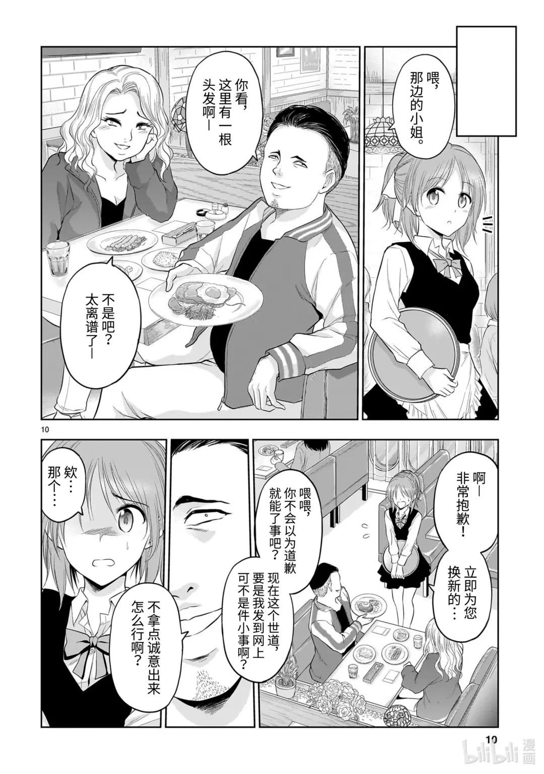 78 理科生坠入情网，故尝试兼职。