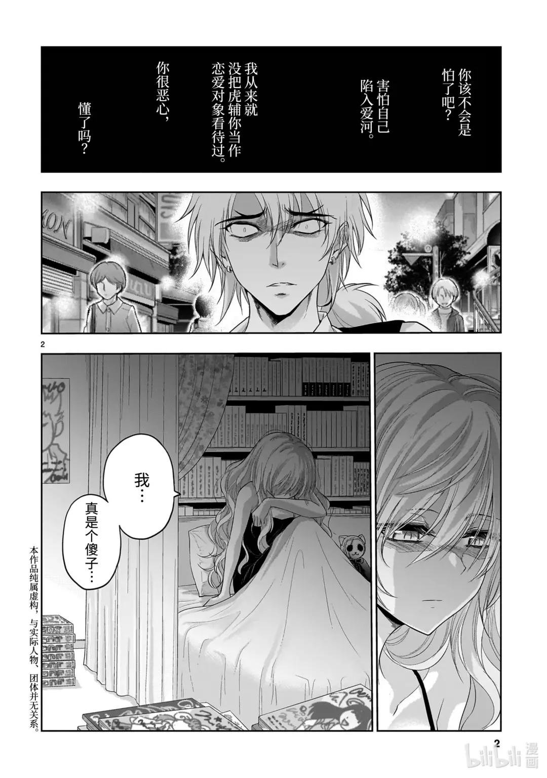 80 互相错过的理科生