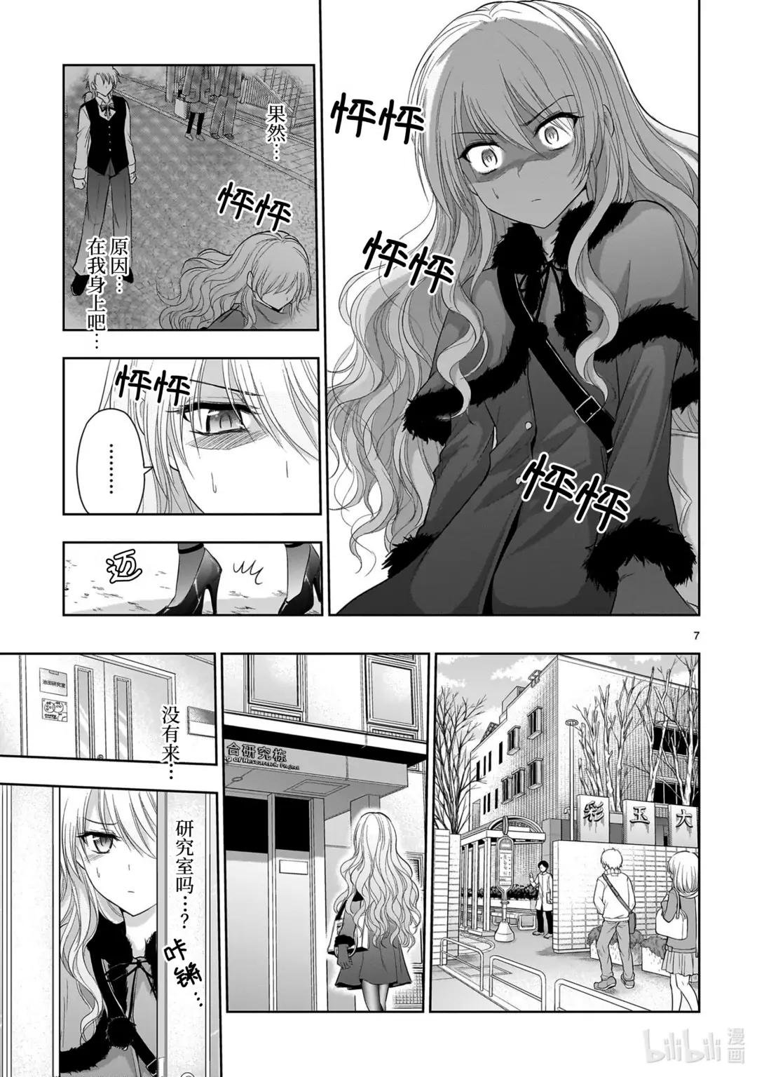 80 互相错过的理科生