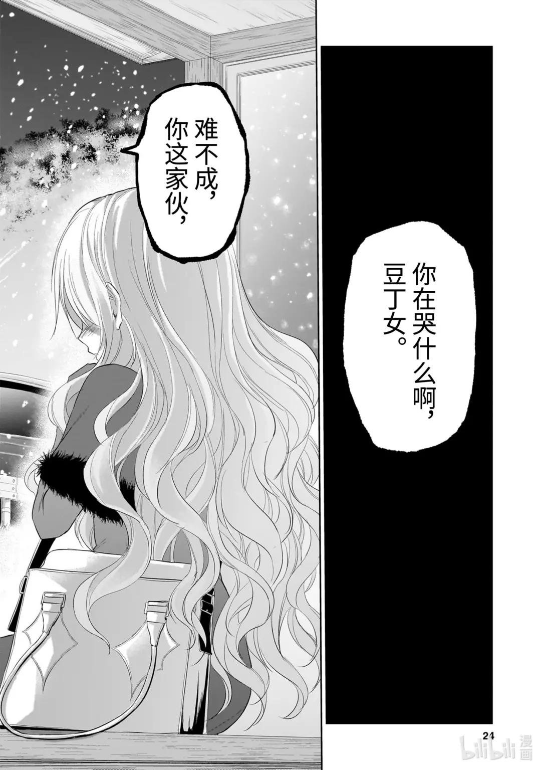 83 在两个人的余荫之下