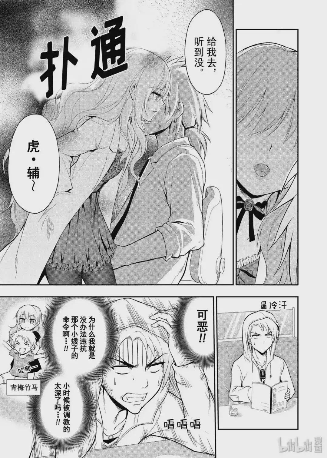 10 理科生坠入情网,故尝试约会.②