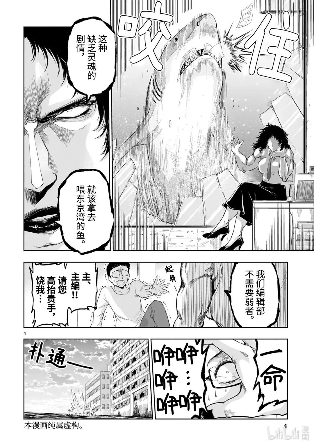 番外45 志愿做漫画家的理科生尝试现场投稿。