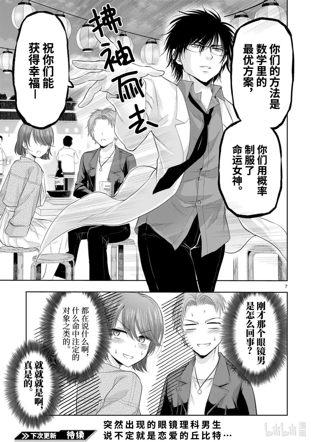 番外47 论双方直到30岁时还是单身的话便结婚在数学中的可行性