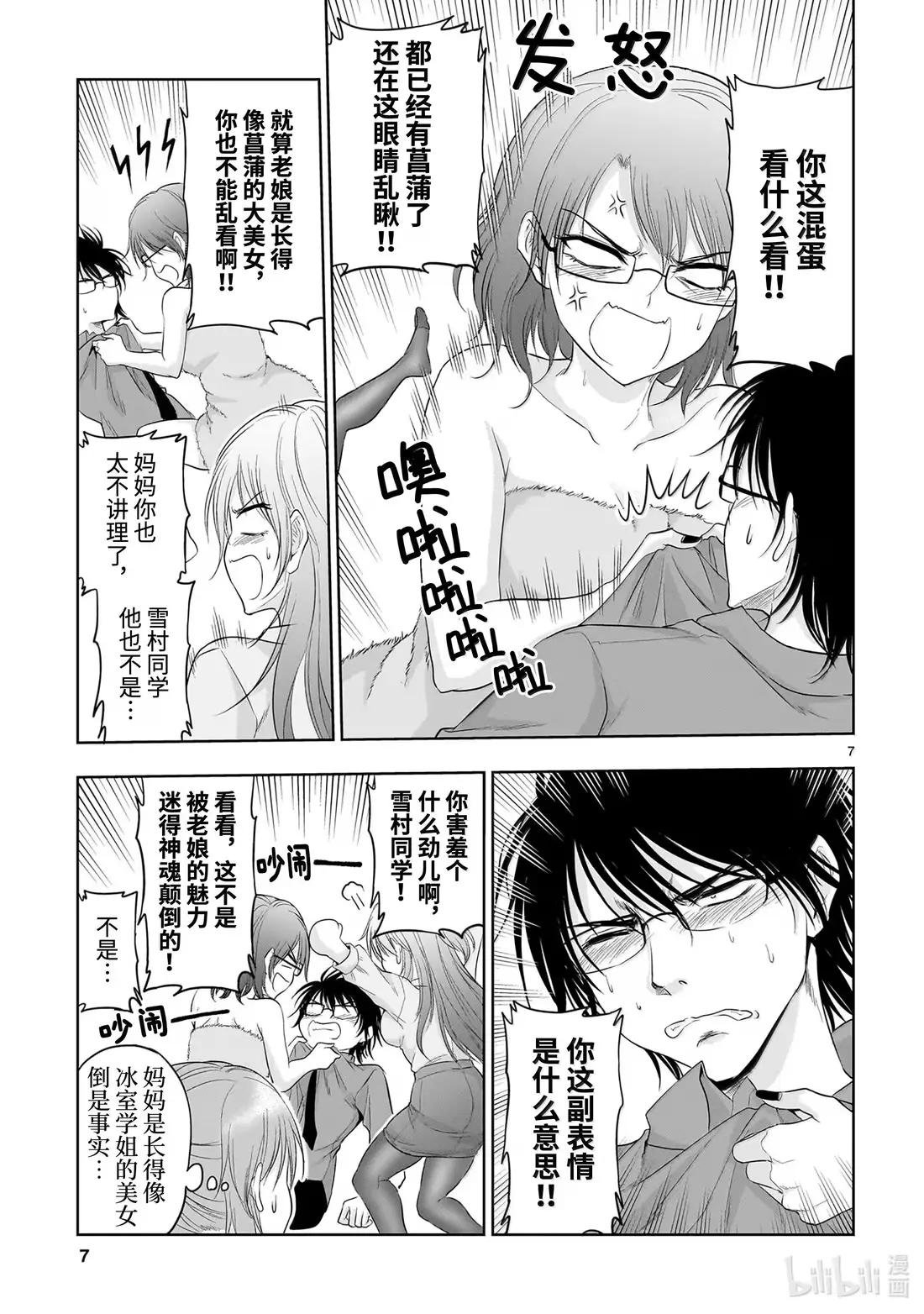97 理科生尝试和理科妈妈对决④