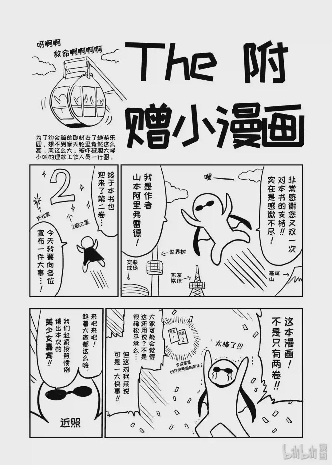 番外5 理科生想吃零食,故尝试论证.