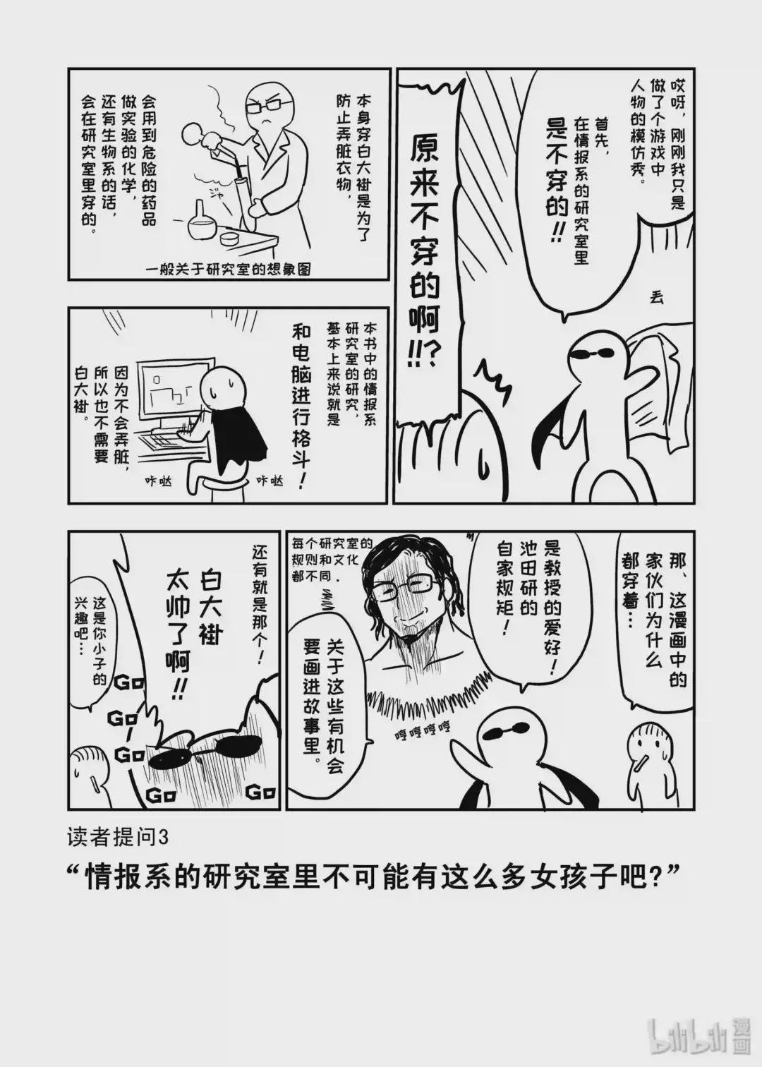 番外5 理科生想吃零食,故尝试论证.