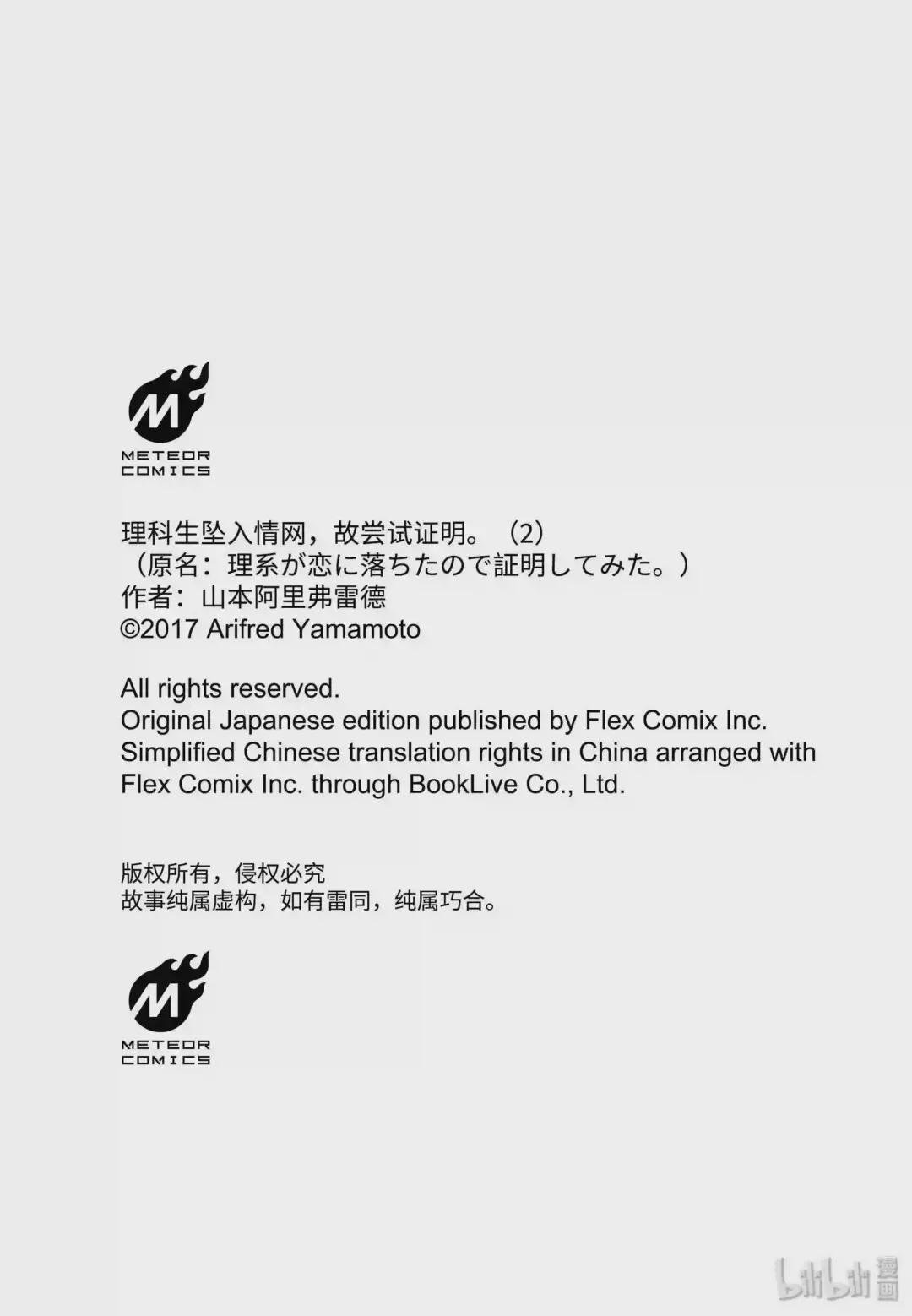 番外5 理科生想吃零食,故尝试论证.