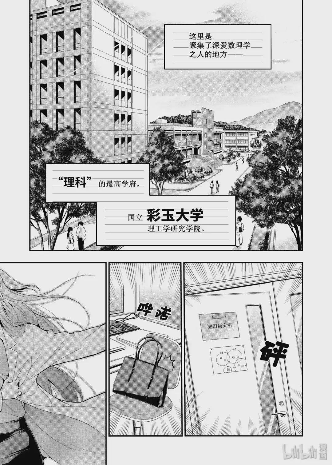 1 理科生坠入情网,故尝试解析.