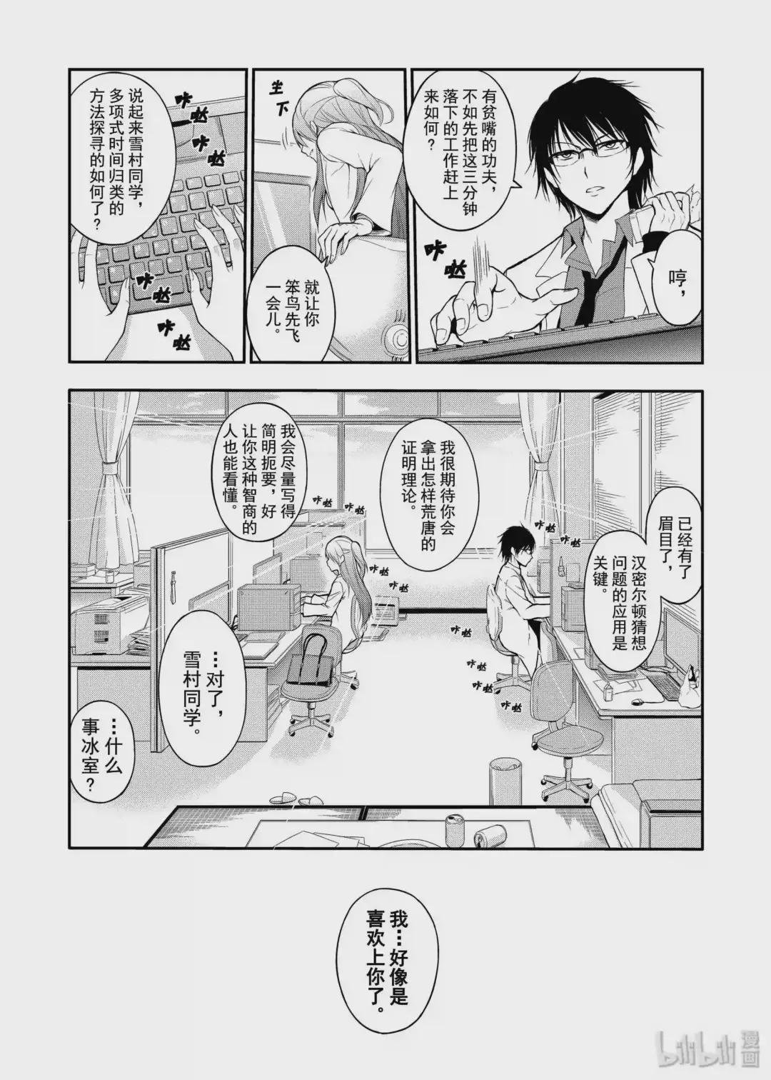 1 理科生坠入情网,故尝试解析.