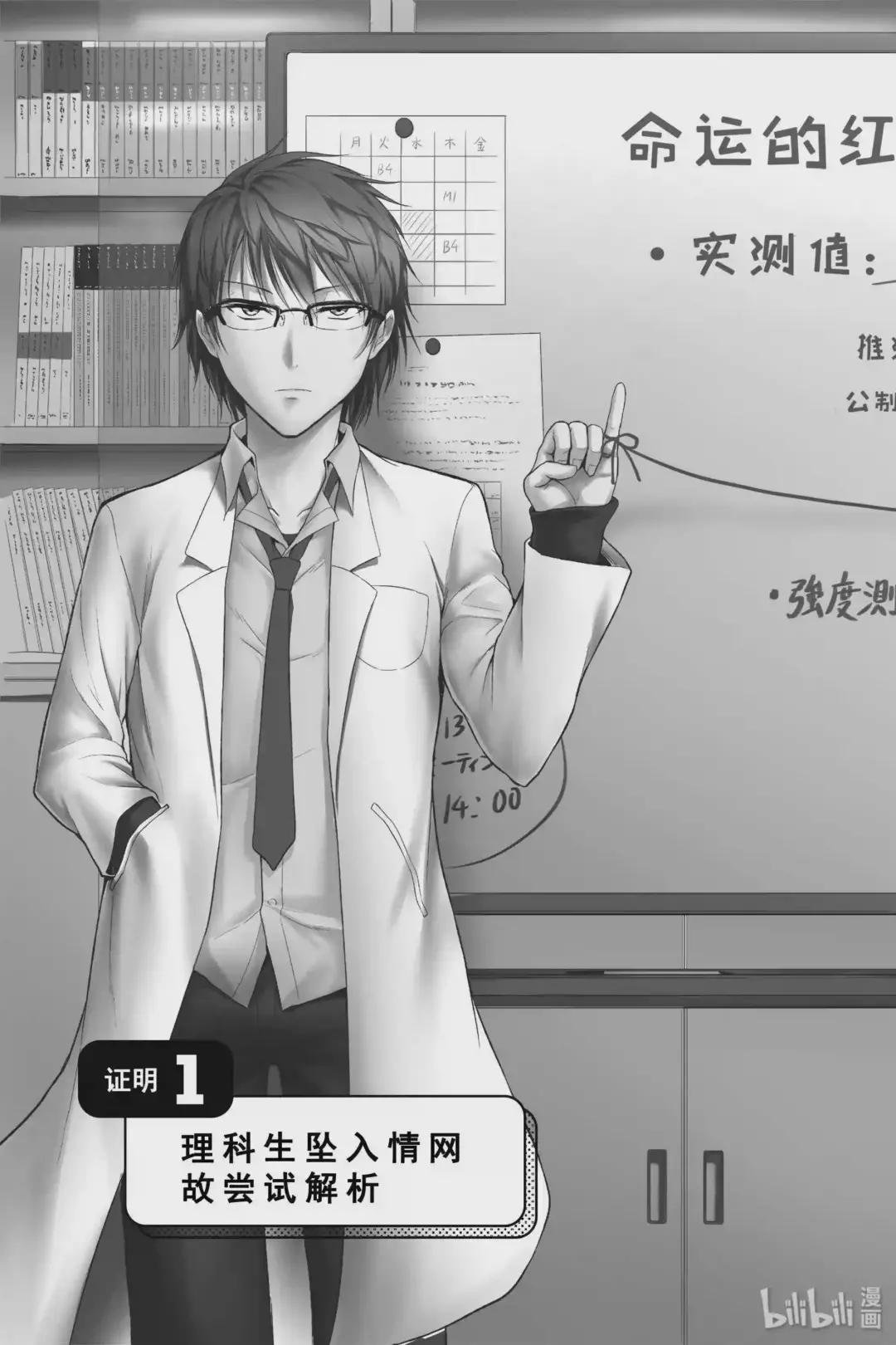 1 理科生坠入情网,故尝试解析.