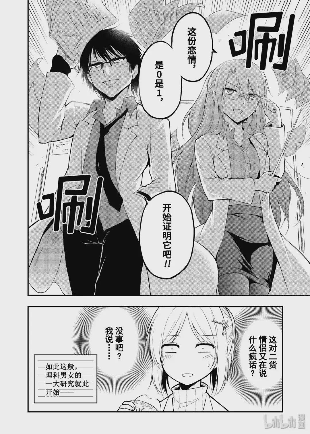 1 理科生坠入情网,故尝试解析.