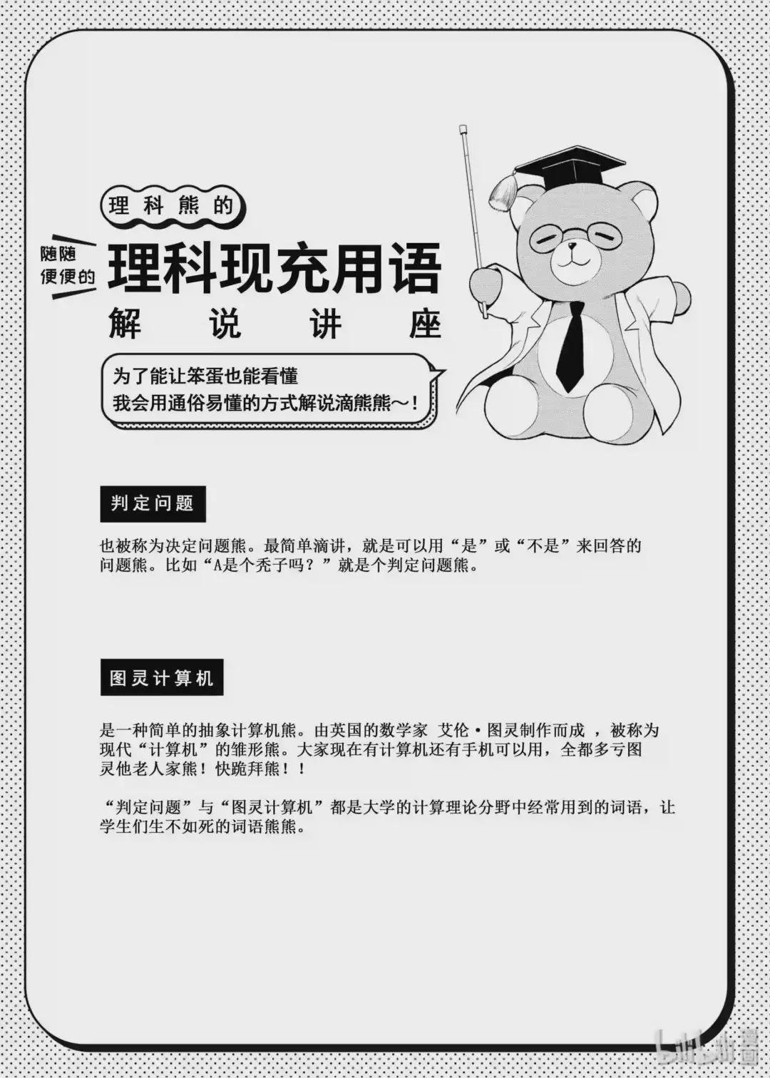 1 理科生坠入情网,故尝试解析.