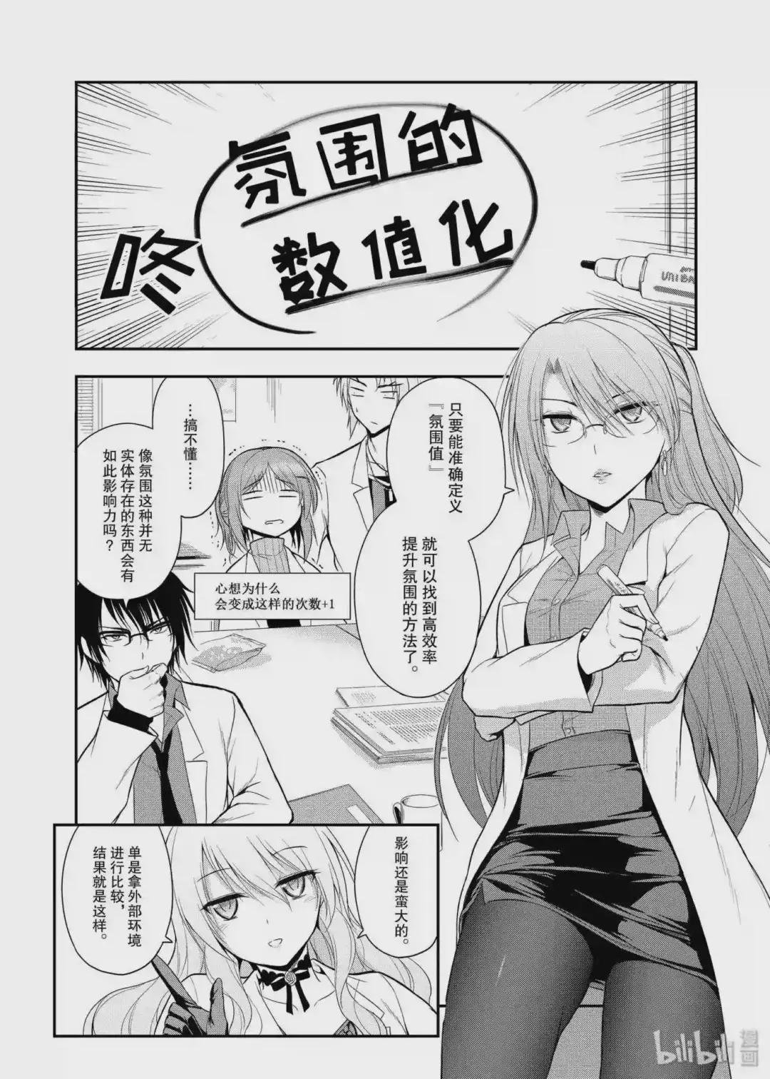 14 理科生坠入情网,故尝试接吻.①