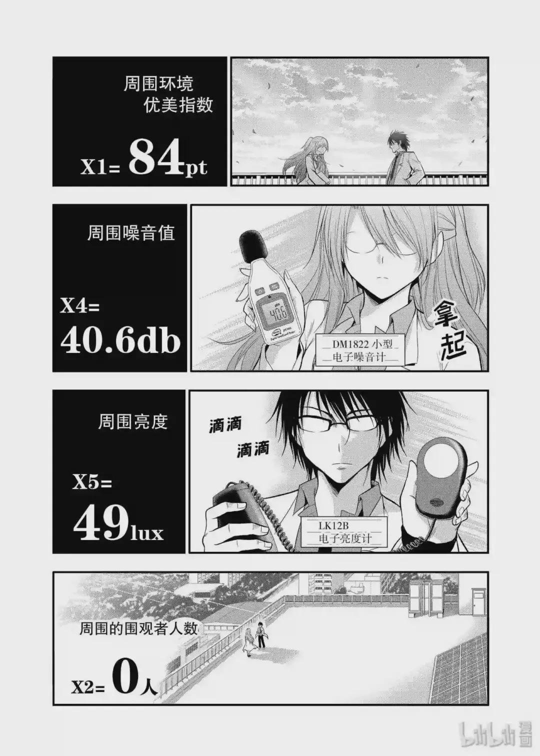 15 理科生坠入情网,故尝试接吻.②
