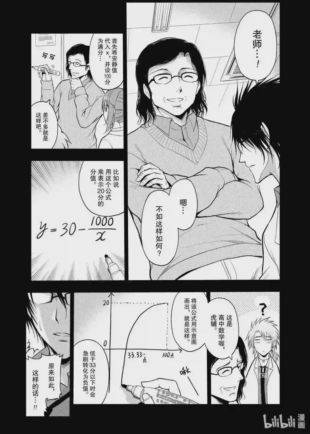 15 理科生坠入情网,故尝试接吻.②