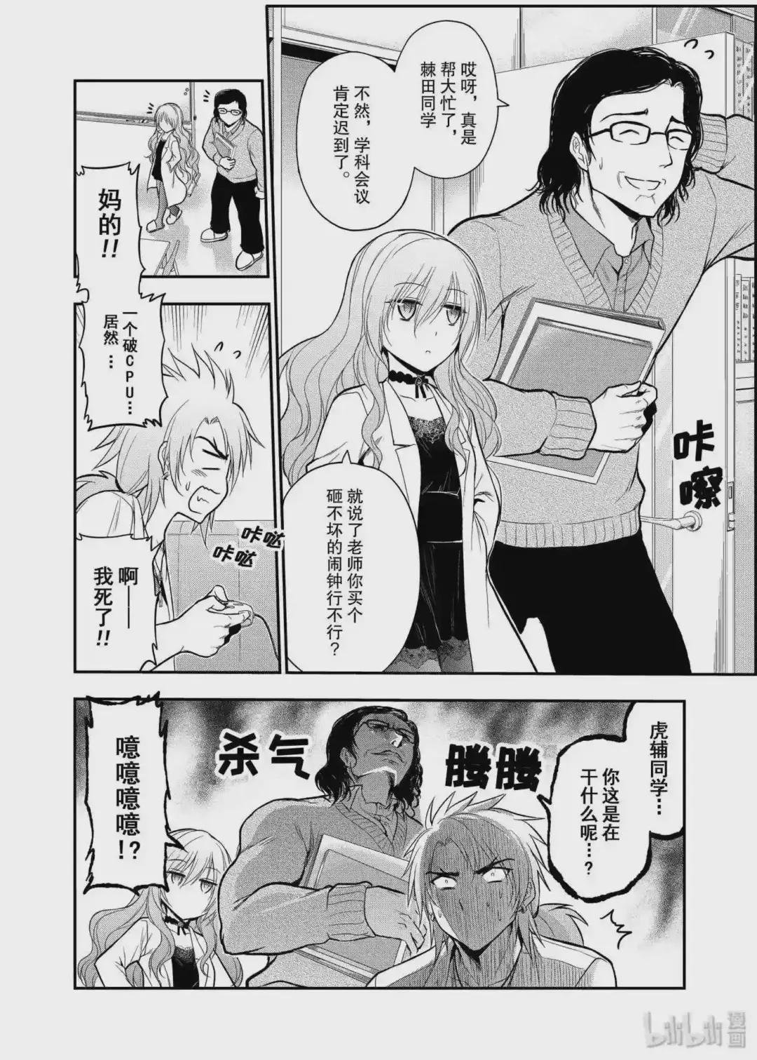 18 理科·伴我同行.