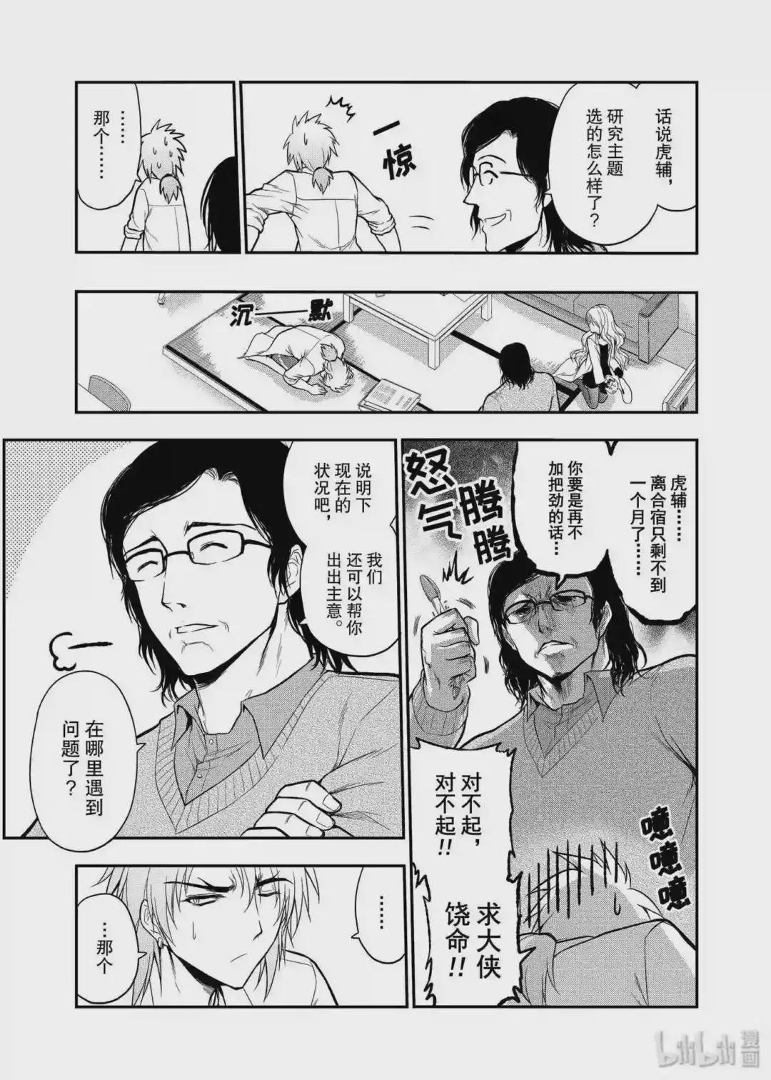 18 理科·伴我同行.