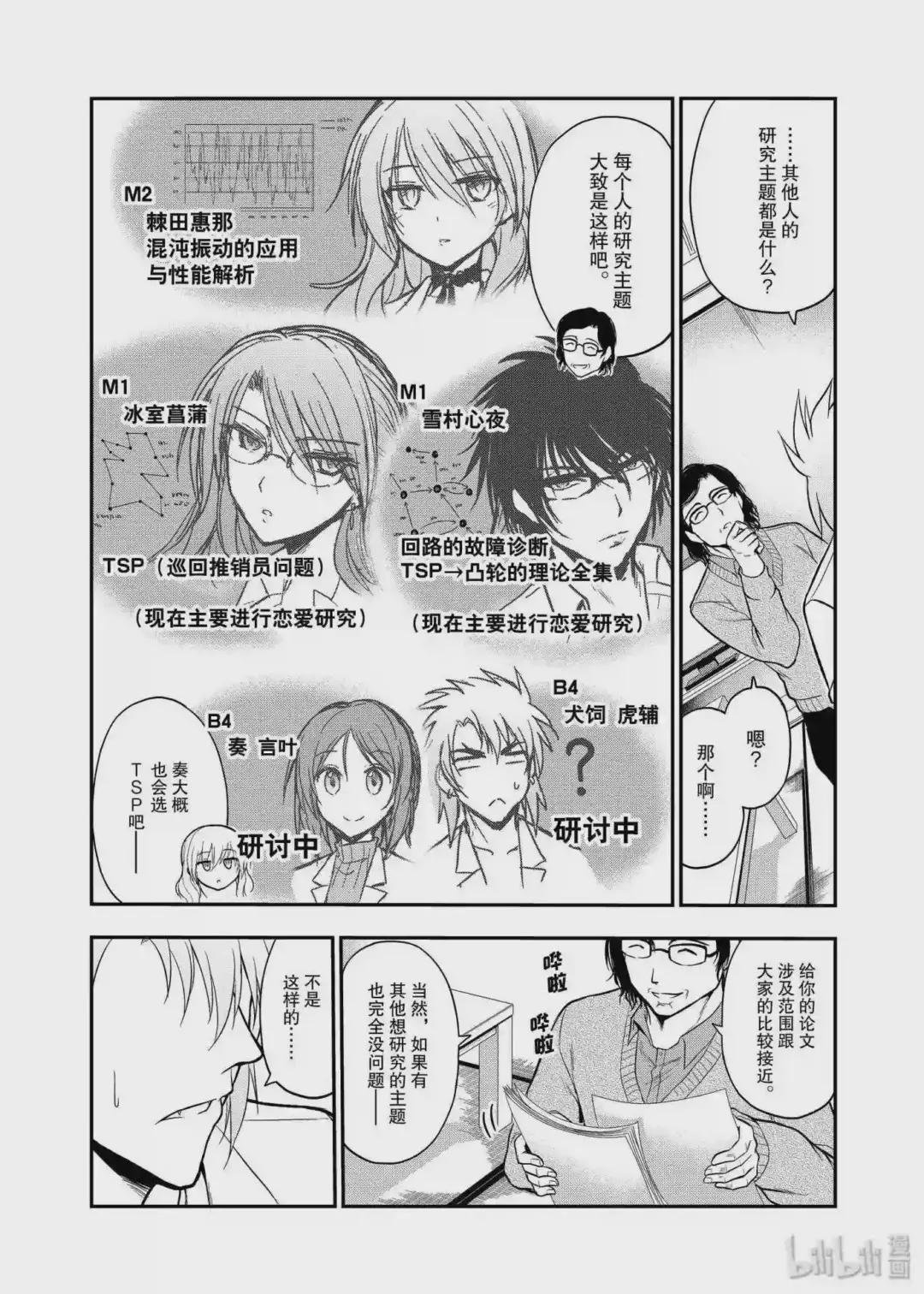 18 理科·伴我同行.