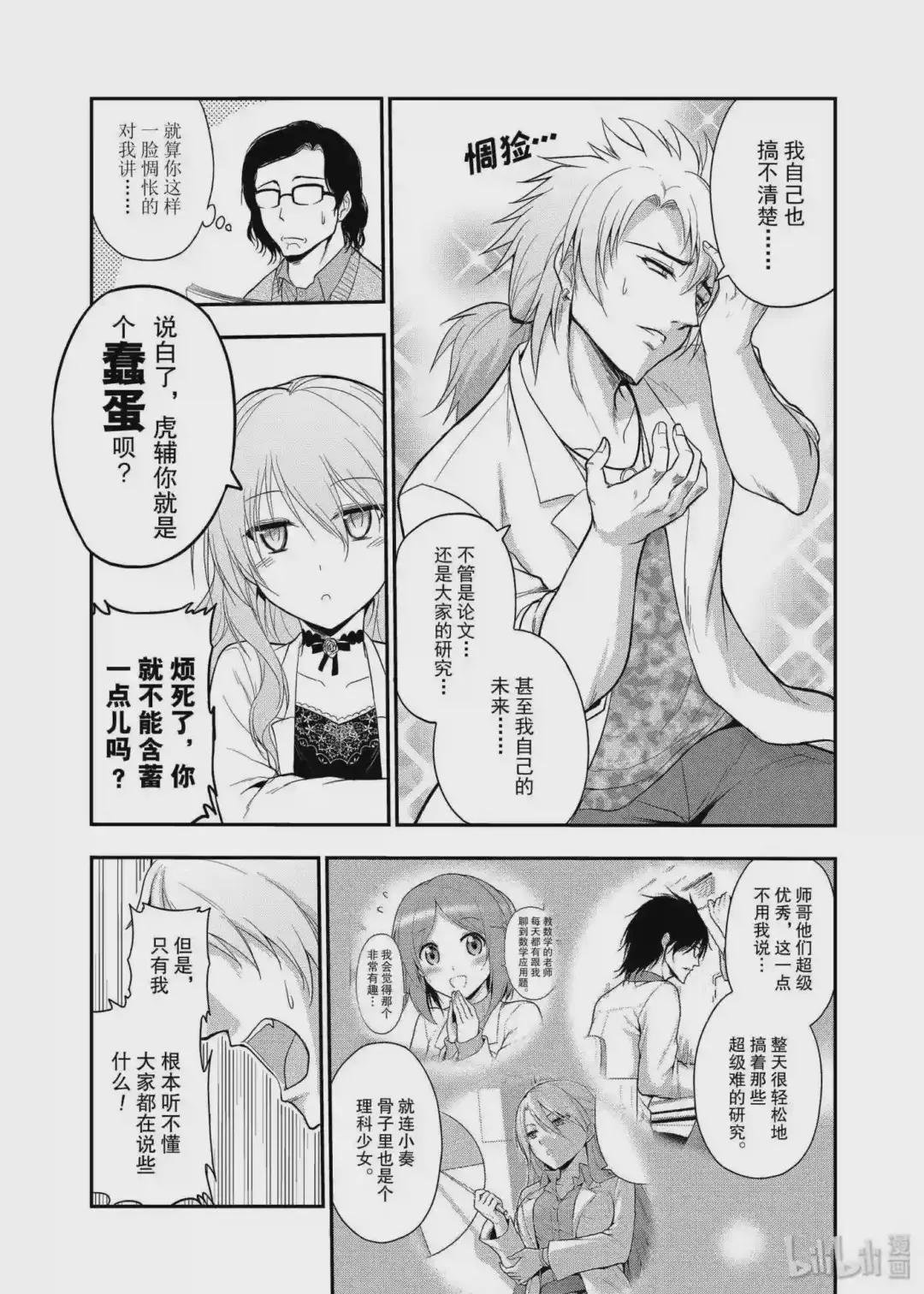 18 理科·伴我同行.