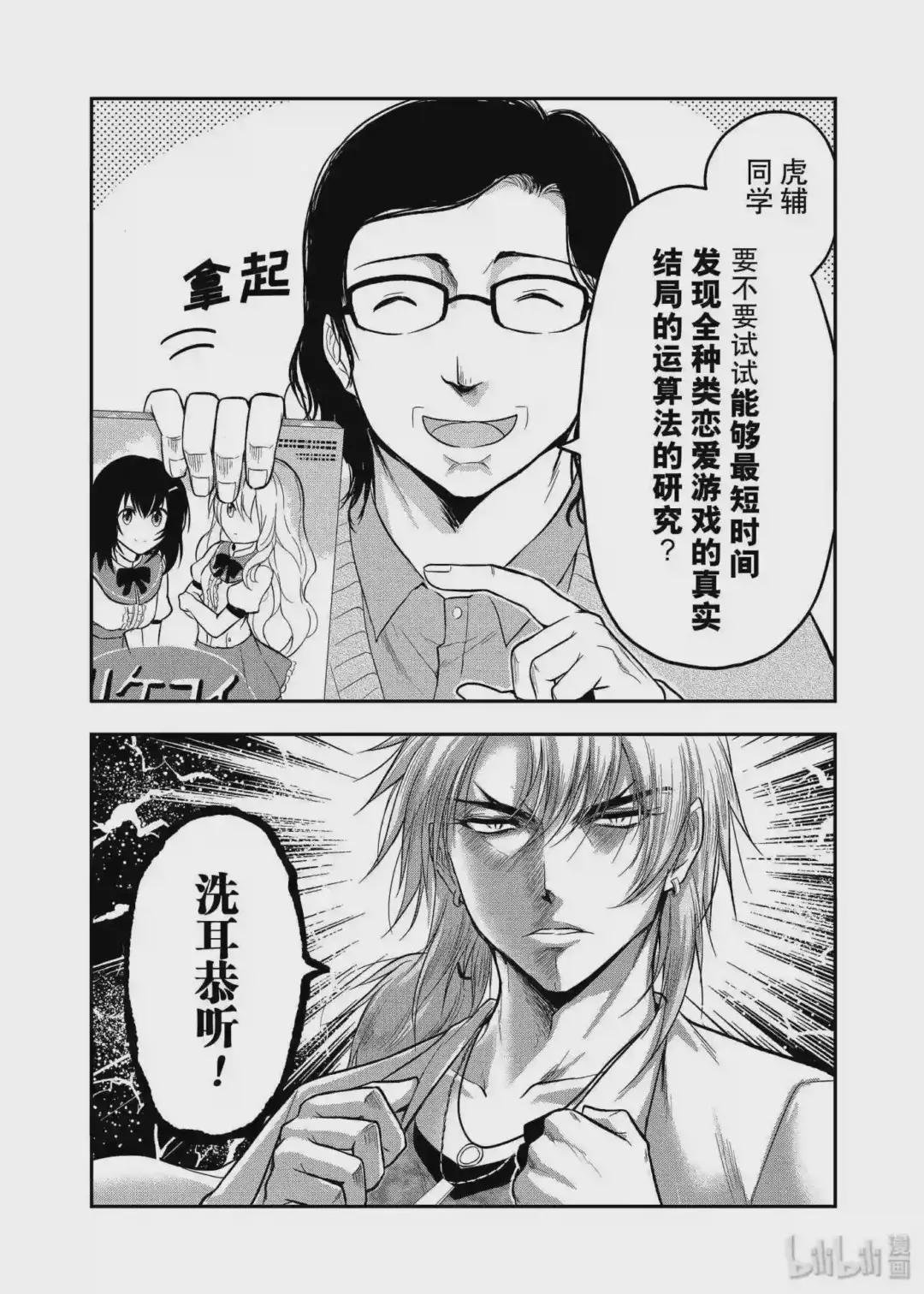 18 理科·伴我同行.