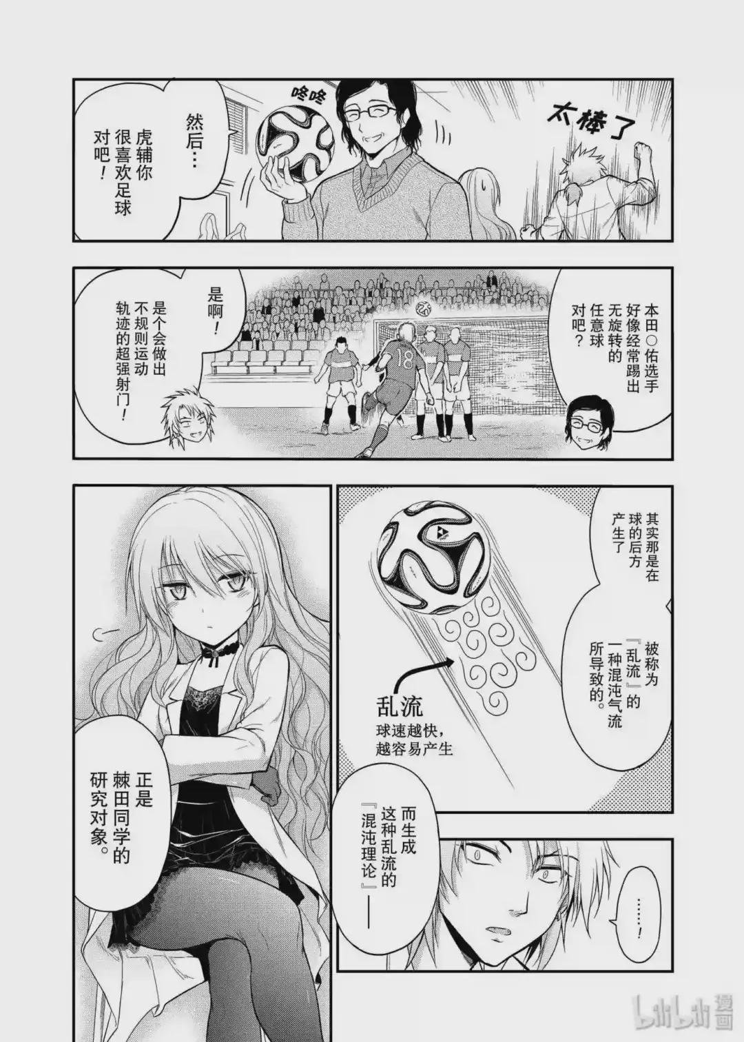 18 理科·伴我同行.