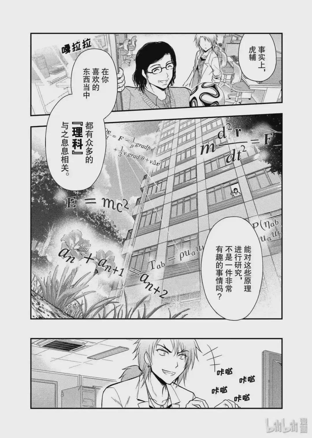 18 理科·伴我同行.