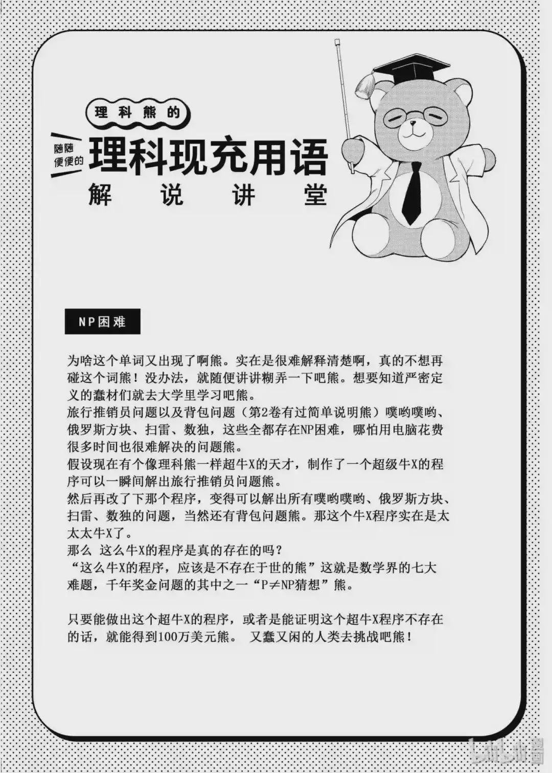 18 理科·伴我同行.