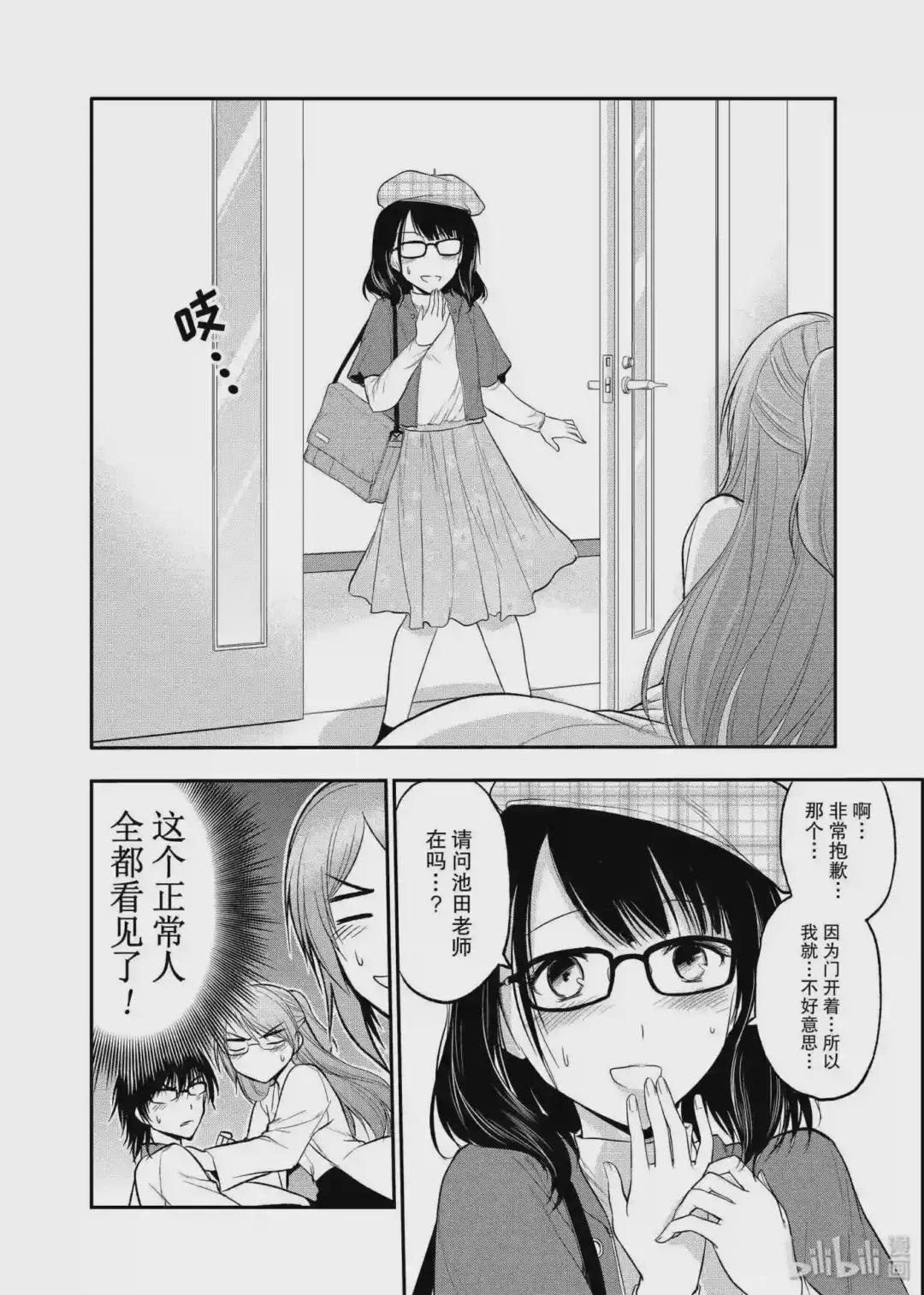 19 理科生坠入情网,故尝试搜集恋爱证据.