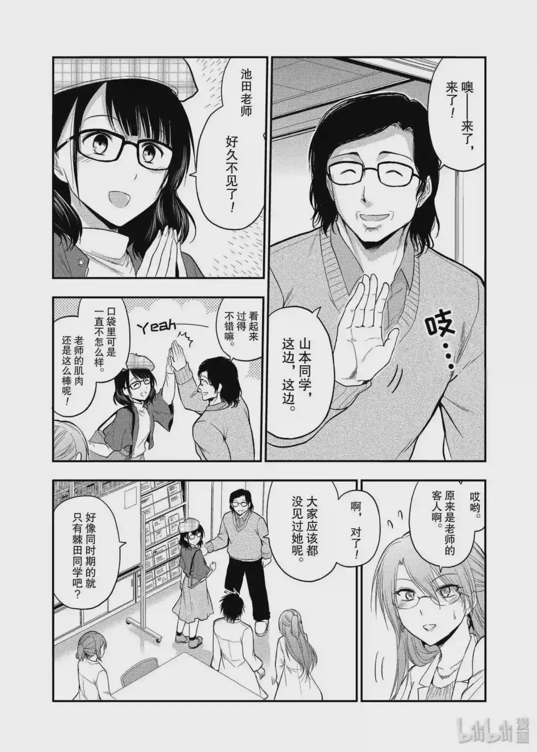 19 理科生坠入情网,故尝试搜集恋爱证据.