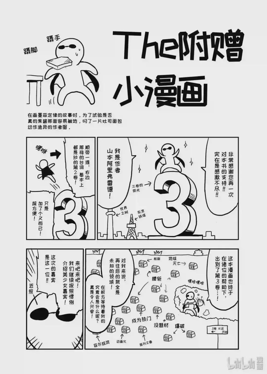 19 理科生坠入情网,故尝试搜集恋爱证据.